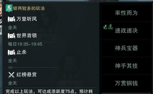 楚留香手游命格选择攻略（如何选择命格提升战力）