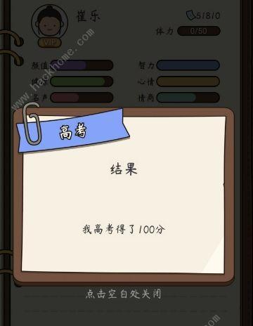 提升第二人生情商EQ的7种游戏方法（玩游戏也能提高EQ）