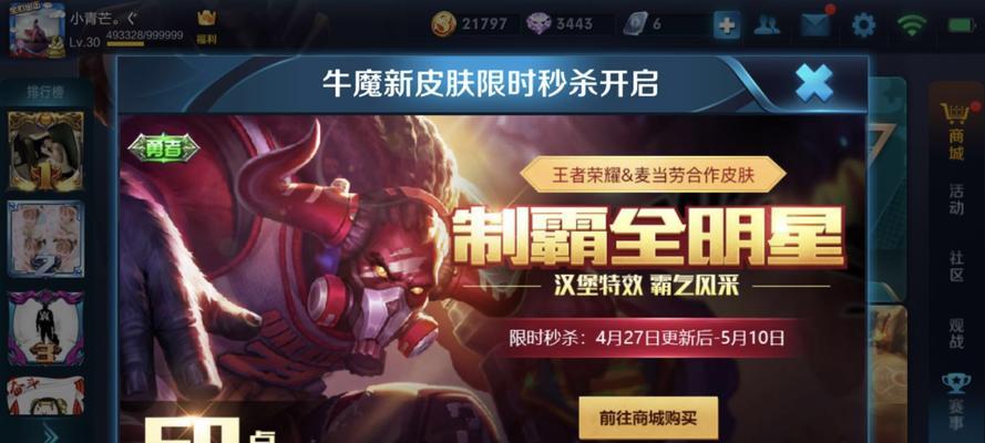 《探秘非人学园牛魔技能图鉴》（了解牛魔厉害技能）