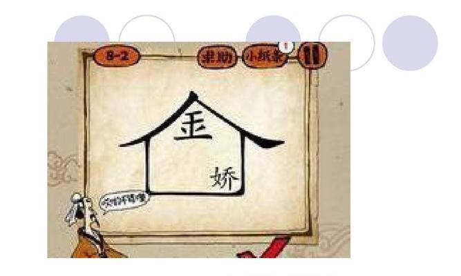 疯狂猜成语答案大全——挑战你的智商！