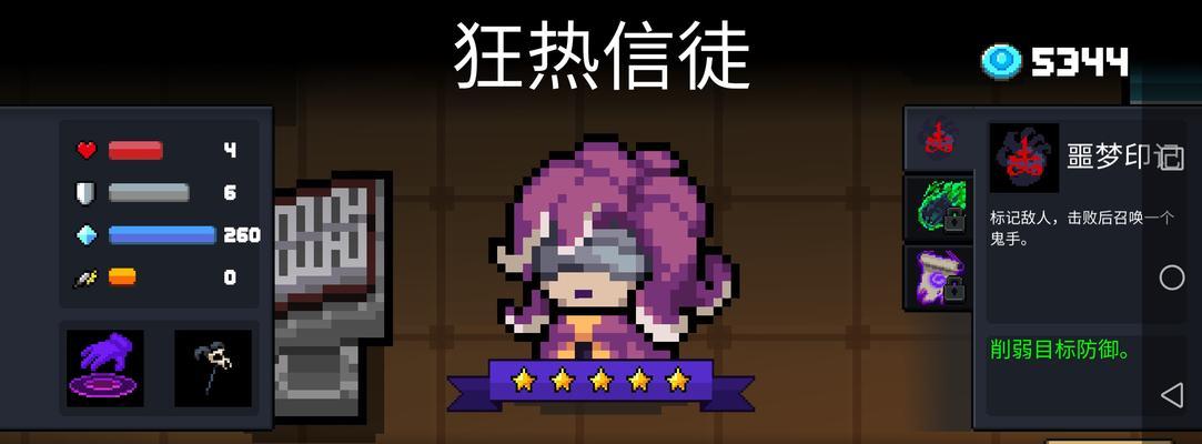 《疯狂骑士团收藏品获取攻略》（疯狂骑士团）