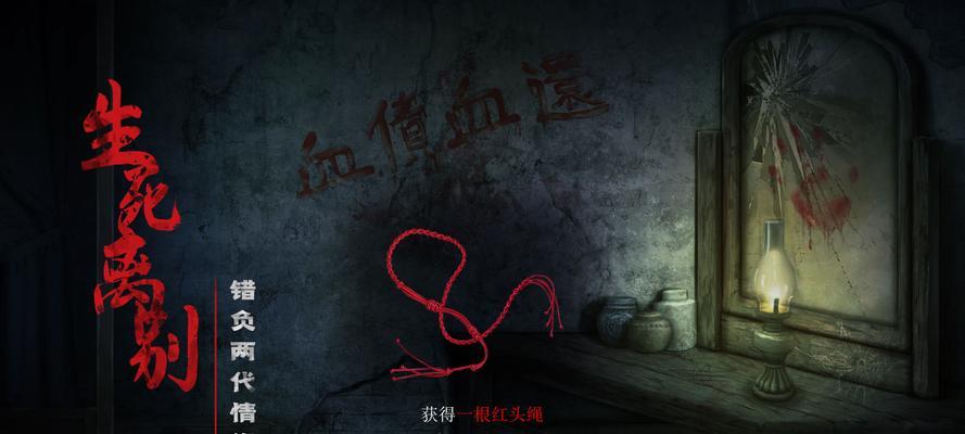 《奉天白事铺第三章》通关攻略（图文流程详解）