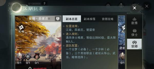 江湖行走，华山之巅通关攻略（打破传统玩法）