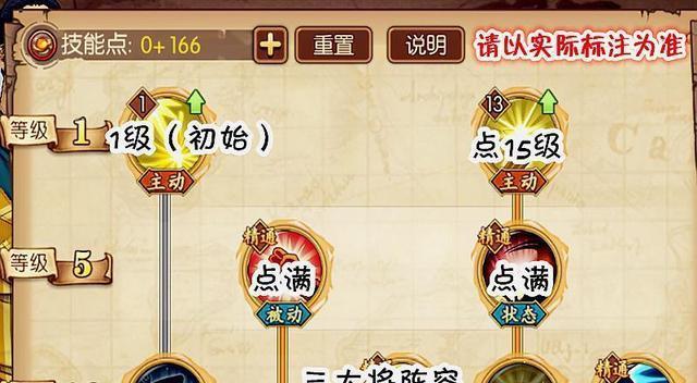 《航海王燃烧意志阵型大全》（掌握最强阵型）