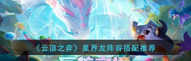 幻境觉醒阵容攻略（如何选阵容搭配推荐一览）