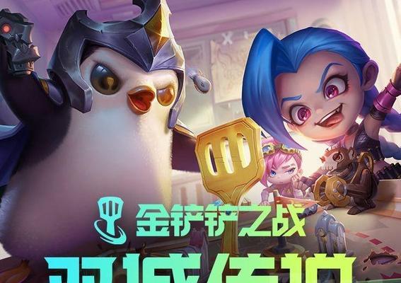 《碧波龙》金铲铲之战（打造阵容）