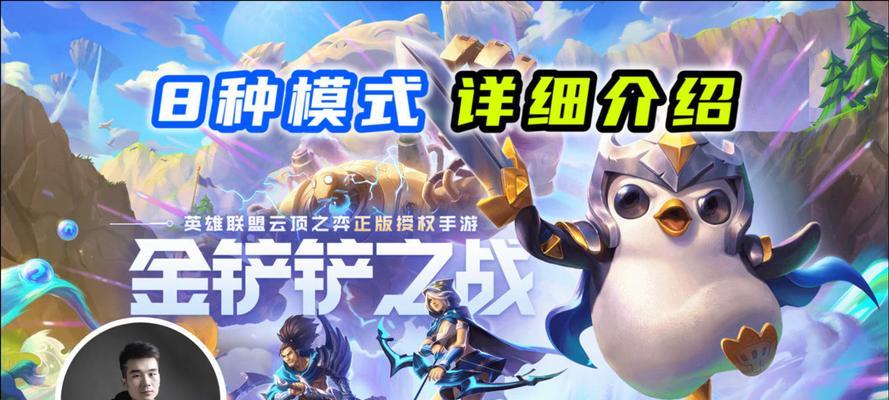 《金铲铲之战拉面熊》装备阵容攻略（打造强力阵容）