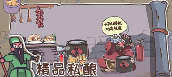 《以剧情梗传》第十三关通关攻略（剧情漫画+游戏玩法）
