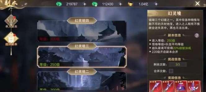 拉结尔阿比斯魔境副本攻略（打法）