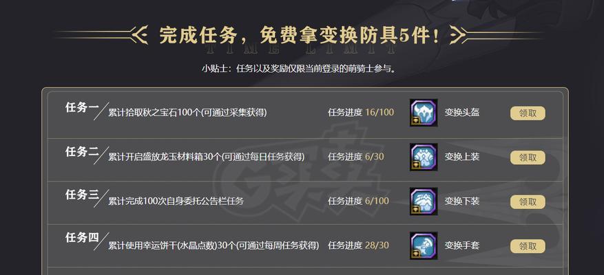 《龙之谷世界护符道具获取方法大全》（轻松获取游戏神器）