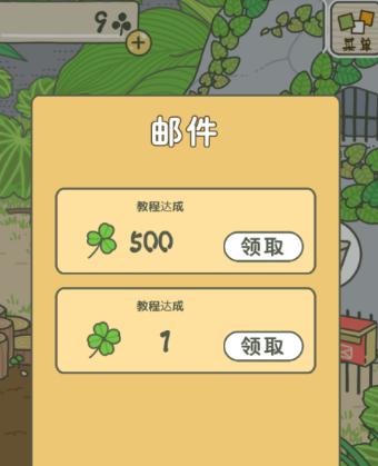《旅行青蛙》称号获取方法详解(以游戏为主)