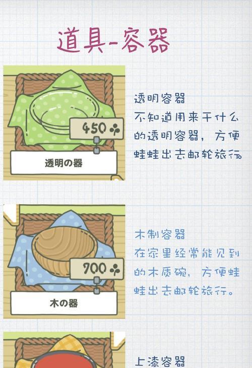 以旅行青蛙游戏探索土特产世界（详解土特产的种类）