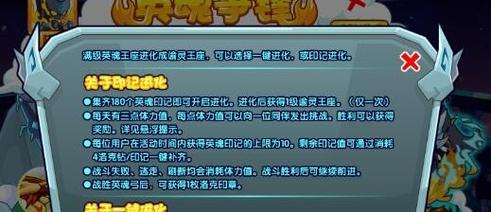 《洛克王国》聚灵异兽打法全攻略（一步步教你如何打败所有异兽）