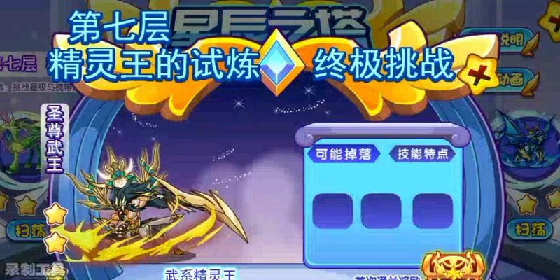 《洛克王国》聚灵异兽打法全攻略（一步步教你如何打败所有异兽）