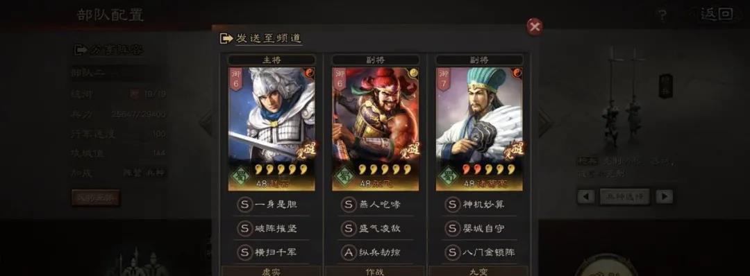 名将之弈五子三刀攻略（阵容搭配介绍）