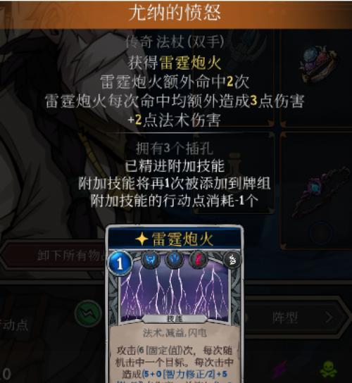 《魔界塔法师攻略大全》——法师BD搭配推荐（最全面的法师职业攻略）