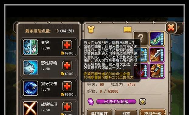 《闹闹天宫》申公豹技能介绍（掌握技能效果一览）