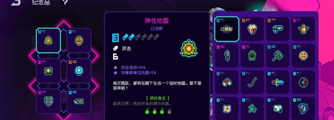 《霓虹深渊纪念品的搭配攻略》（道具如何搭配）
