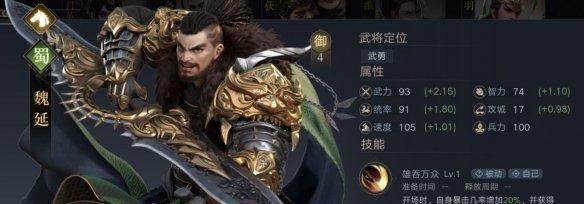 荣耀新三国开局开荒必备武将推荐（15位实力强劲的开局开荒武将）