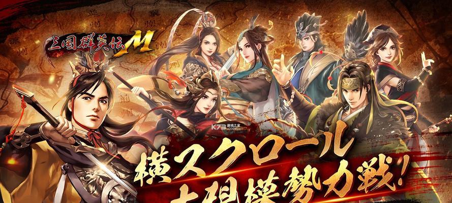 三国群英传M豪杰职业开局玩法全解（从零开始成为一名真正的豪杰）