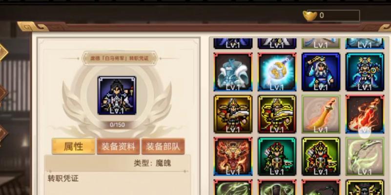 《以三国戏魏传》人物培养攻略（打造最强武将）