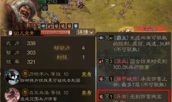 三国志战棋版（以游戏为主）