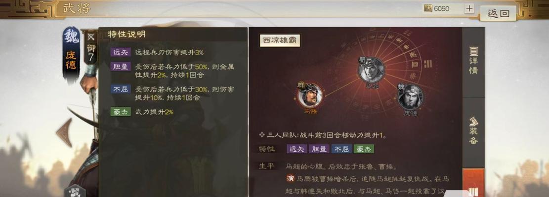 三国志战棋版（以游戏为主）