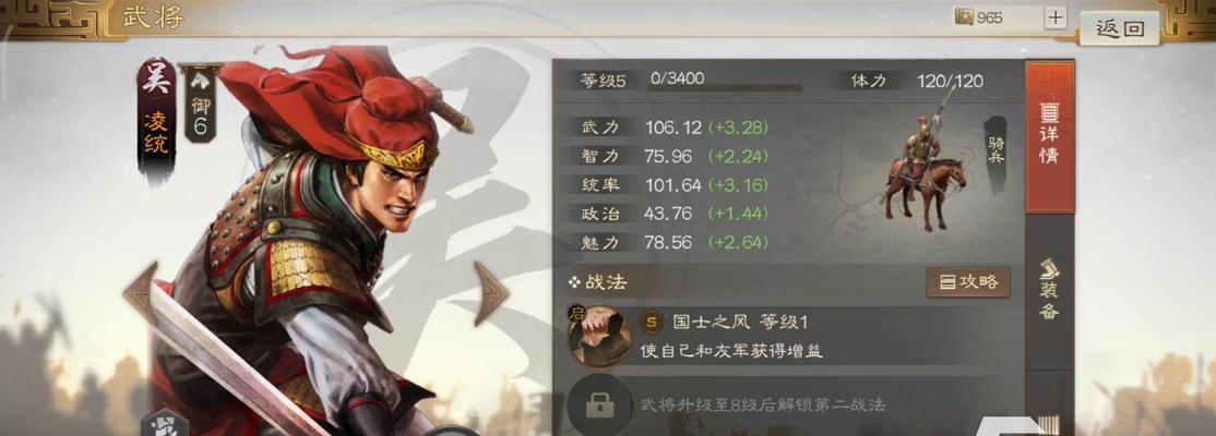三国志战棋版武将选择攻略(详解如何选出最优秀的武将打天下)