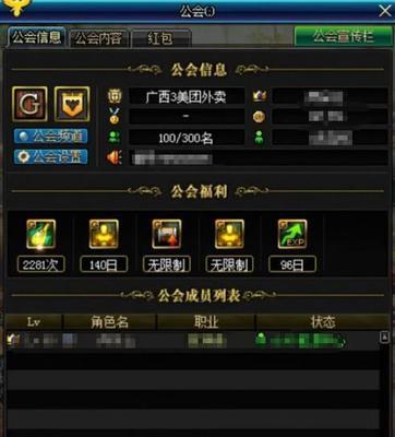 《武圣屠龙》公会玩法详解（以沙场秋点兵）