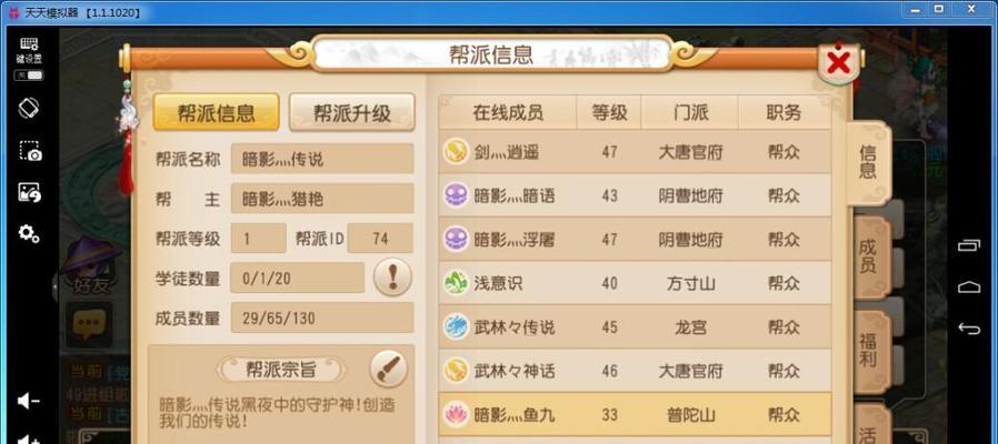《武圣屠龙》公会玩法详解（以沙场秋点兵）