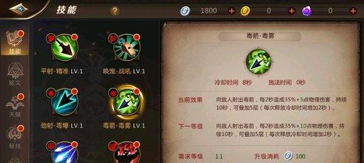 《神都夜行录》游侠攻略——掌握技能流派的秘密（探究游侠技能流派及其应用）