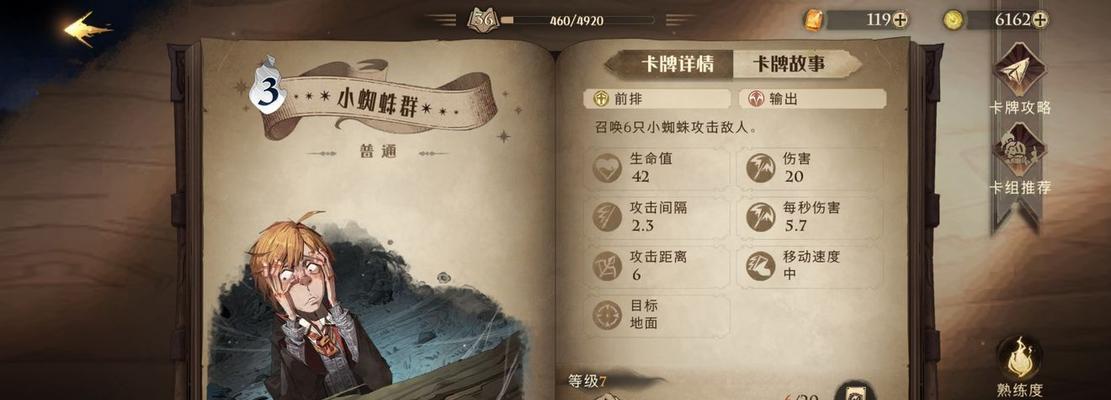 打造最强2v2魔法卡组，玩转哈利波特魔法觉醒（挑战激烈的2v2战斗）