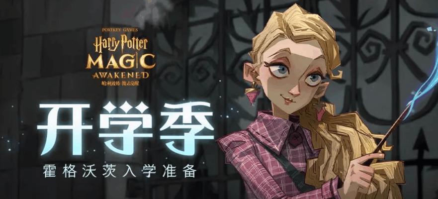 打造最强2v2魔法卡组，玩转哈利波特魔法觉醒（挑战激烈的2v2战斗）