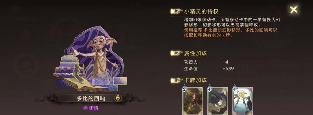 哈利波特魔法觉醒保护南瓜卡组攻略（以游戏为主的南瓜卡组强力阵容构建及战术应对）