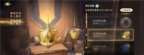 哈利波特魔法觉醒省标上榜，游戏行业再次刷新记录！