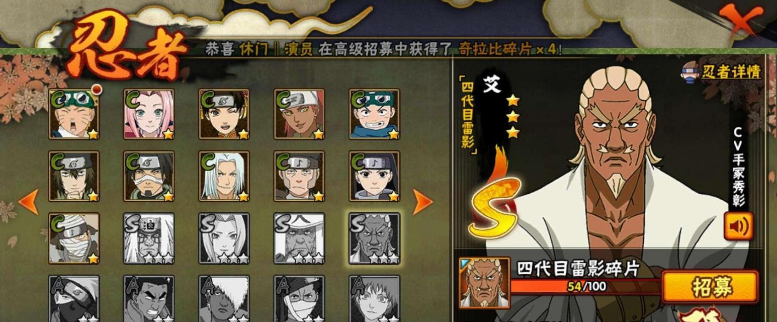 《火影忍者手游奇拉比少年密卷》搭配攻略（打造阵容的必备技巧）