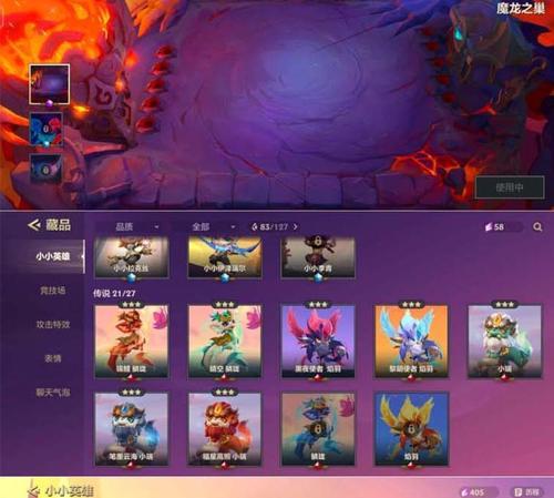 玩转活动，斩妖除魔——《金铲铲之战魔龙之巢》攻略（跨服挑战、策略攻略、装备选择）