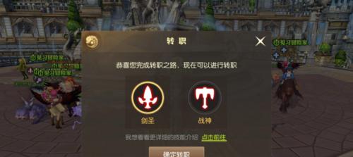 龙之谷2魔法师转职攻略（探究魔法师的转职路线）