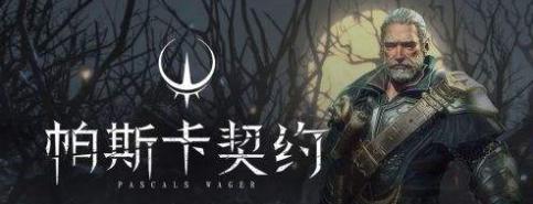 怎样获取以帕斯卡契约黑水晶石（游戏中黑水晶石的获取途径大揭秘）