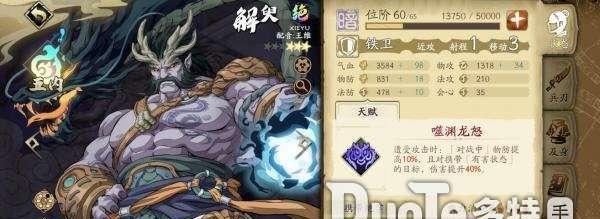 一统江湖，天地劫宇文拓技能搭配攻略（绝世武功）