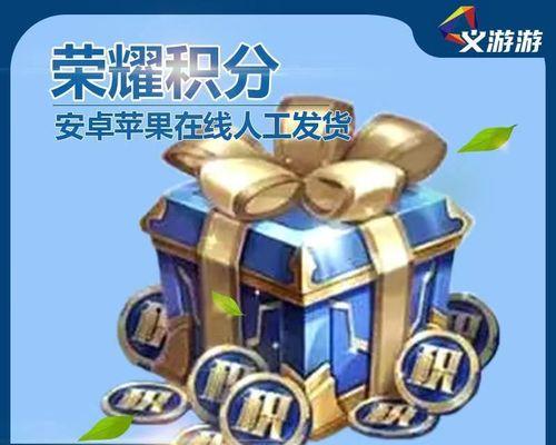 《荣耀》2月积分暴击攻略（如何快速提升积分获得更多奖励）