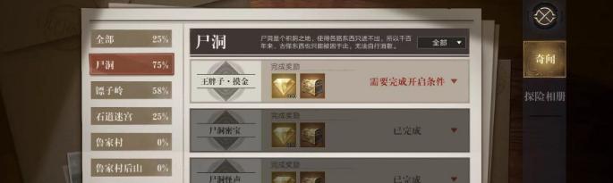 《新盗墓笔记奇闻异事金钻攻略》（探秘金钻获取技巧）