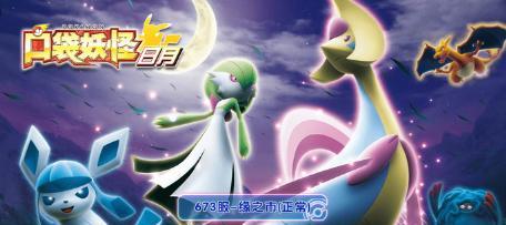 宝可梦剑盾银伴战兽获得攻略（打败对手的必备神兽和技巧）