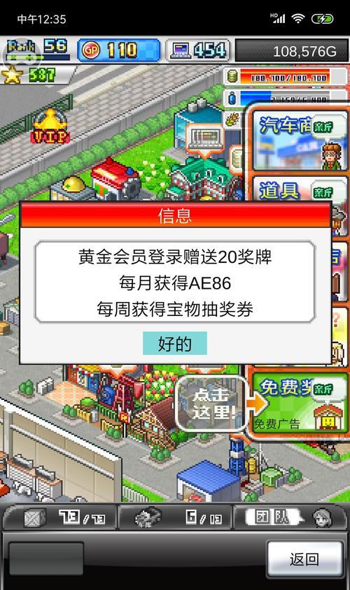 《冲刺赛车物语2》新手攻略（从入门到精通）