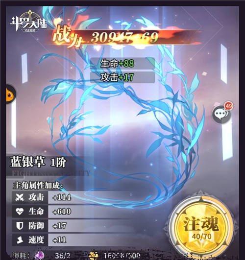 斗罗大陆武魂觉醒命运交织7打法攻略（掌握打法）