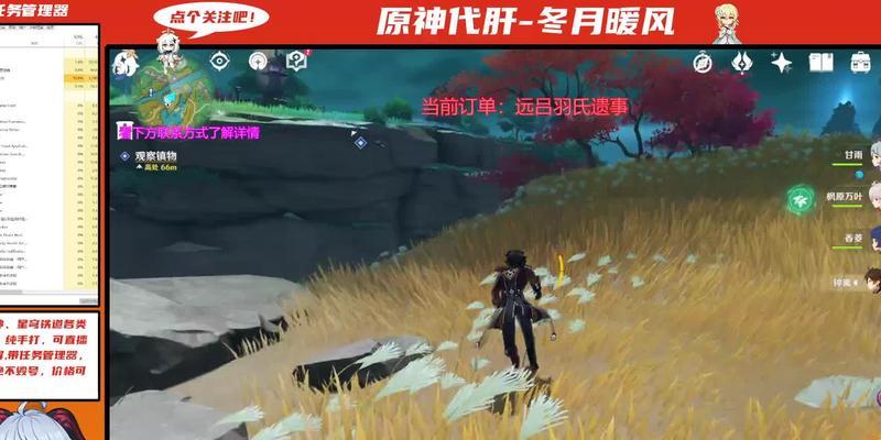远吕羽氏遗事（原神玩家必看）