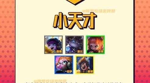 云顶之弈S6羁绊全览图，最新一览（掌握云顶之弈S6中羁绊的变化）