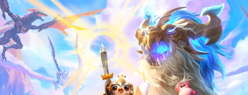云顶之弈S8热补丁更新内容一览（更新新英雄）