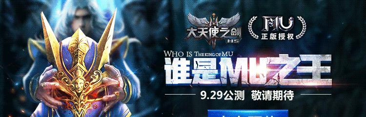 《天使奇迹大冒险》新手攻略（玩转游戏）