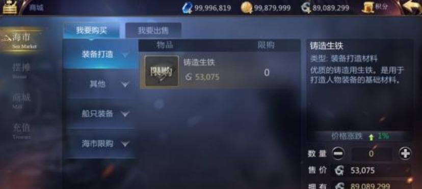 不停止的大航海之路（攻略大全）